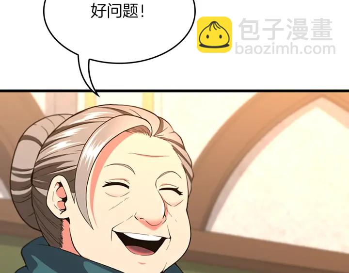 第4季第110话 孩子的名儿想好了79