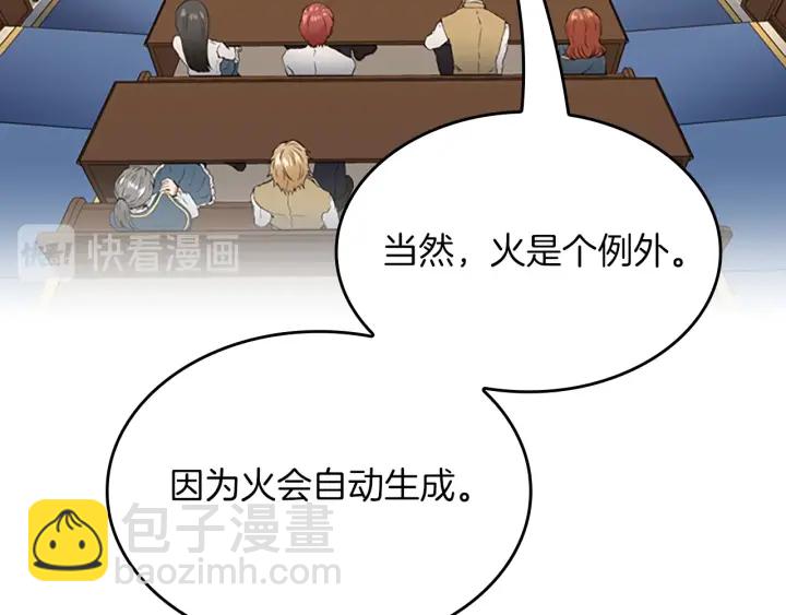 第4季第110话 孩子的名儿想好了83