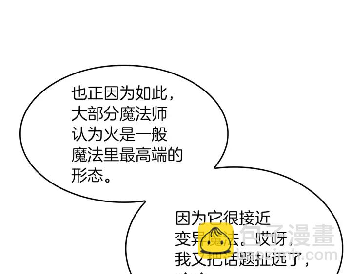 第4季第110话 孩子的名儿想好了85