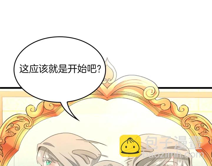 第4季第110话 孩子的名儿想好了99