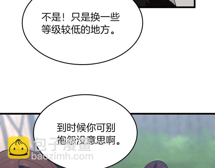 第4季第111话 玩水水130