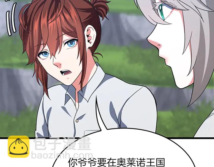 第4季第111话 玩水水149