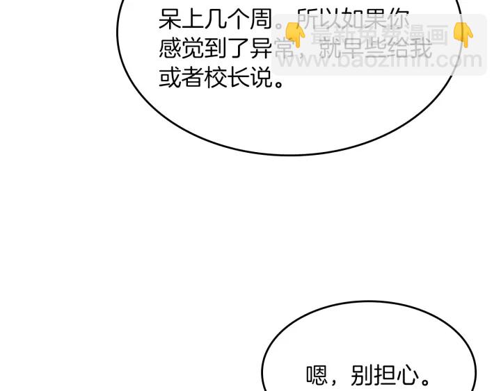 第4季第111话 玩水水150