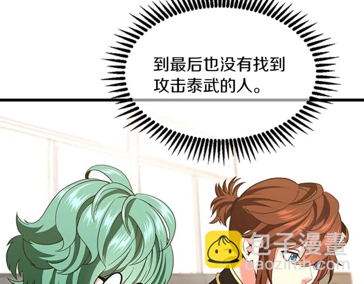 第4季第111话 玩水水59