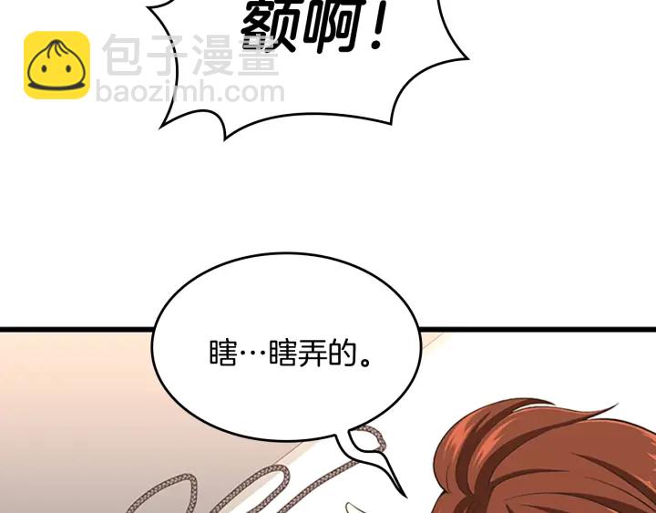第4季第111话 玩水水70