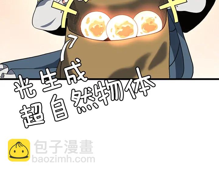 第4季第111话 玩水水90