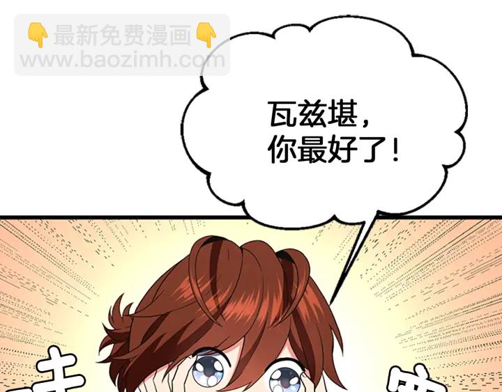 第4季第111话 玩水水91