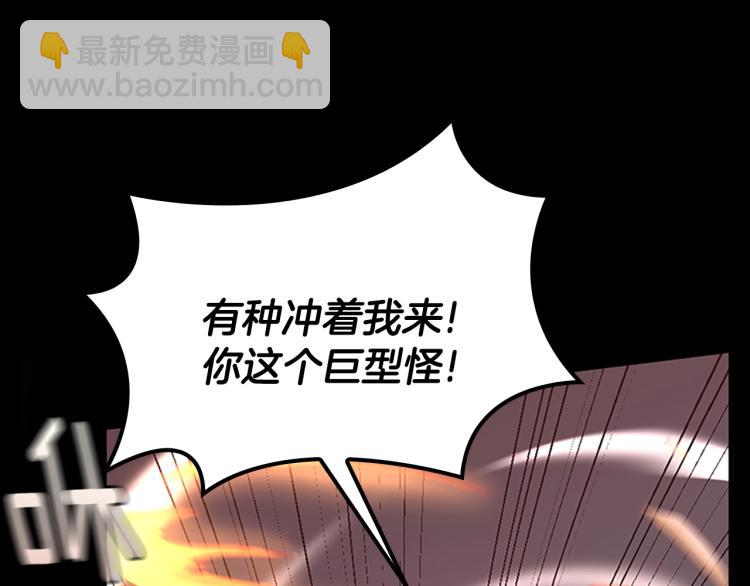 第4季第118话 巨型怪24