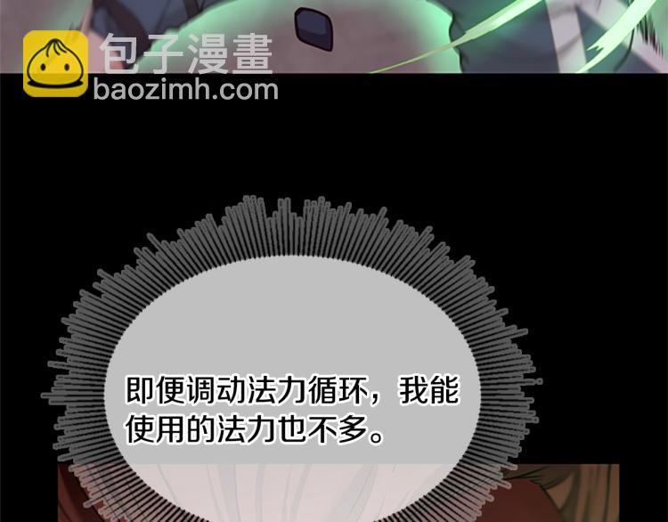 第4季第118话 巨型怪245