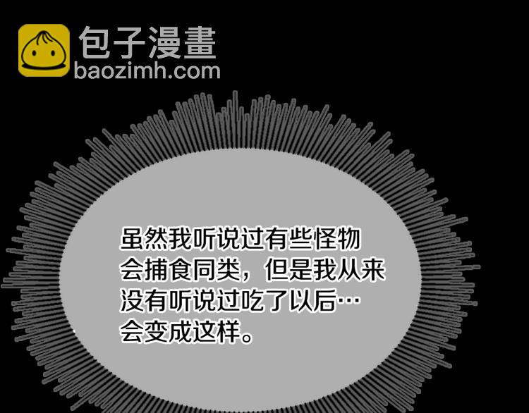 第4季第118话 巨型怪56