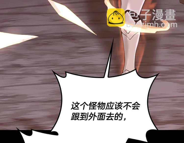 第4季第118话 巨型怪98