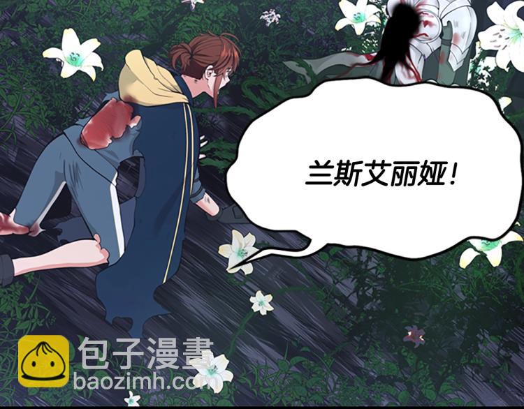第4季第119话 艾丽娅119