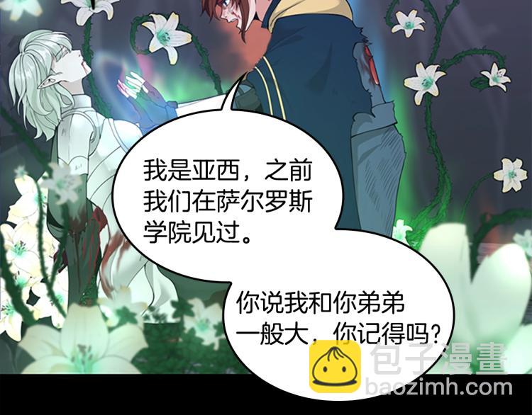 第4季第119话 艾丽娅129