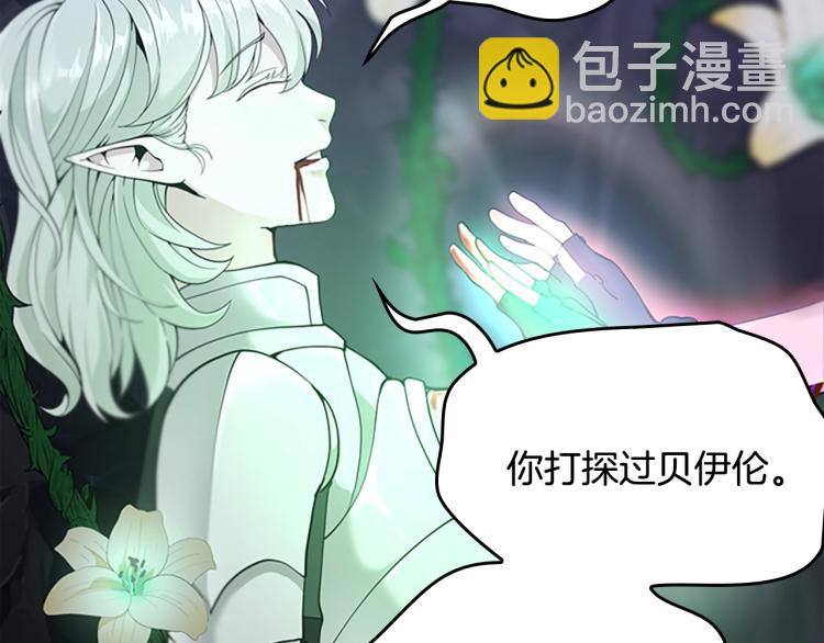 第4季第119话 艾丽娅131