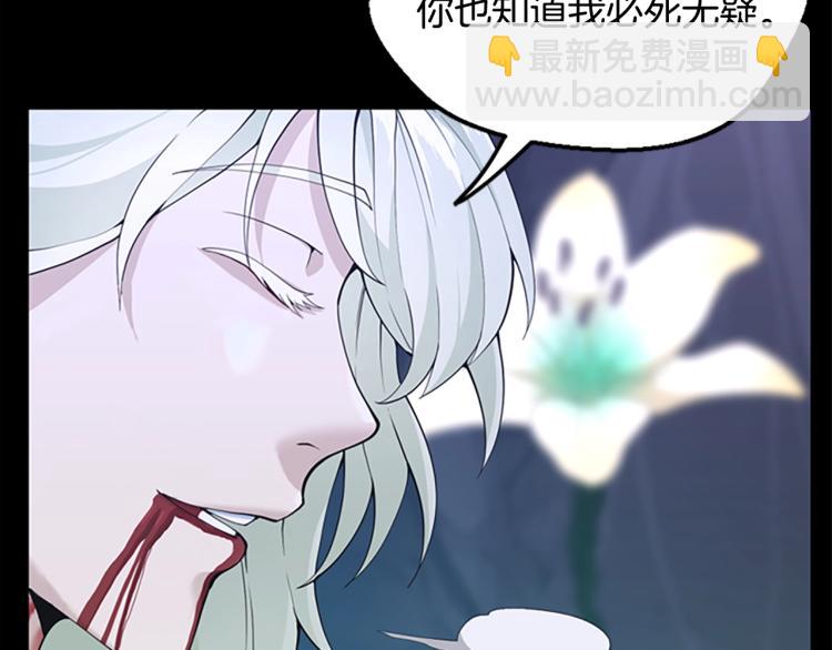 第4季第119话 艾丽娅140