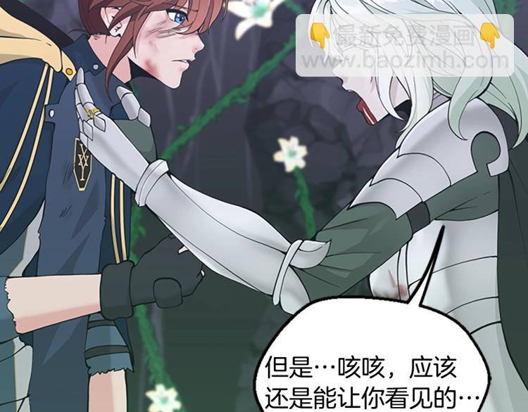 第4季第119话 艾丽娅178