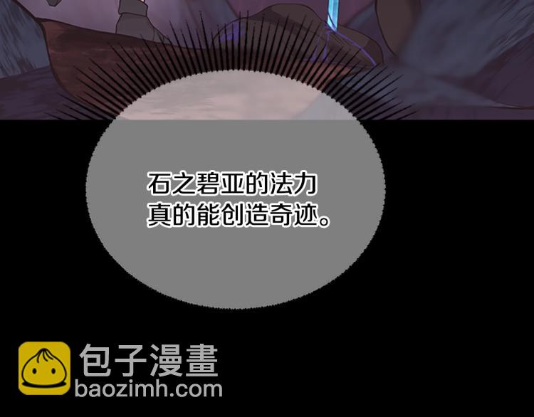 第4季第119话 艾丽娅29