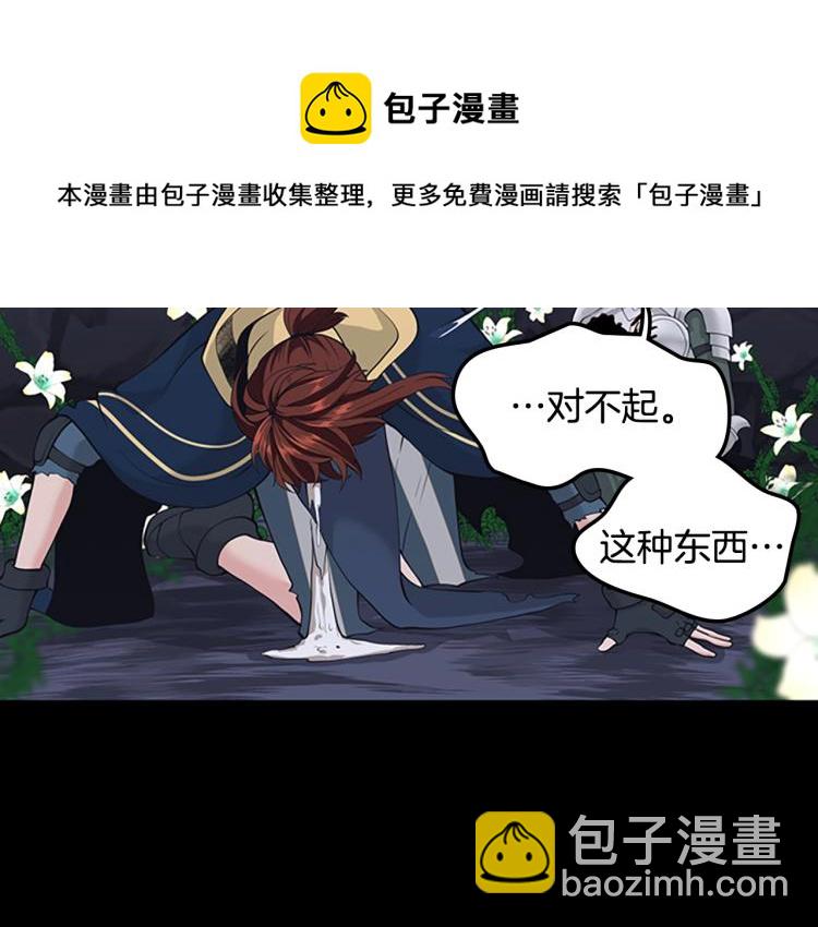 第4季第119话 艾丽娅293