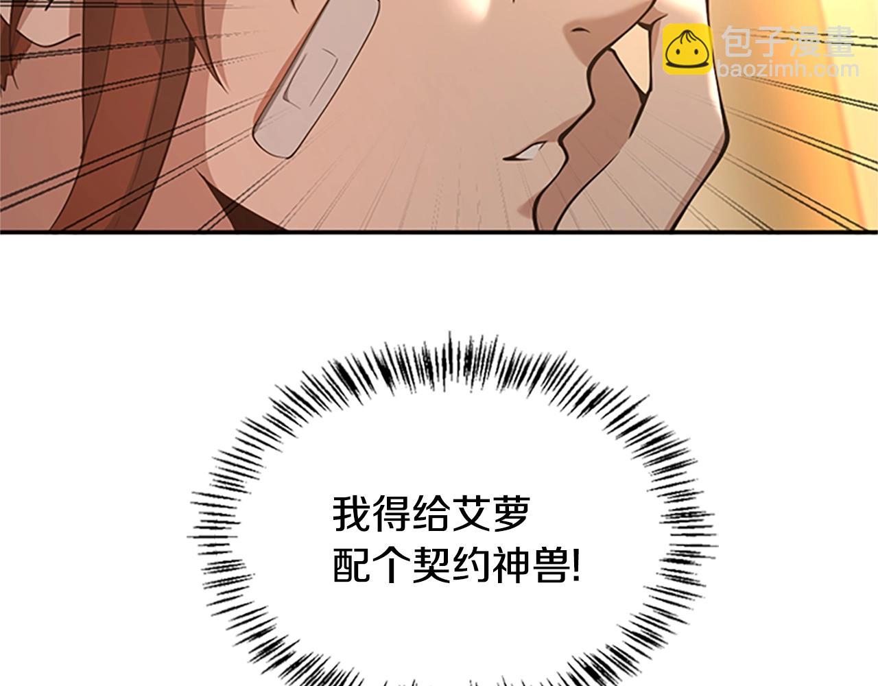 第5季第129话 爷爷的审问140
