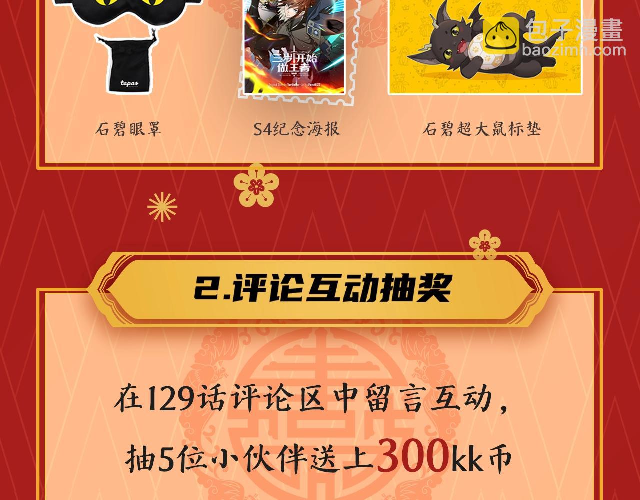 第5季第129话 爷爷的审问227