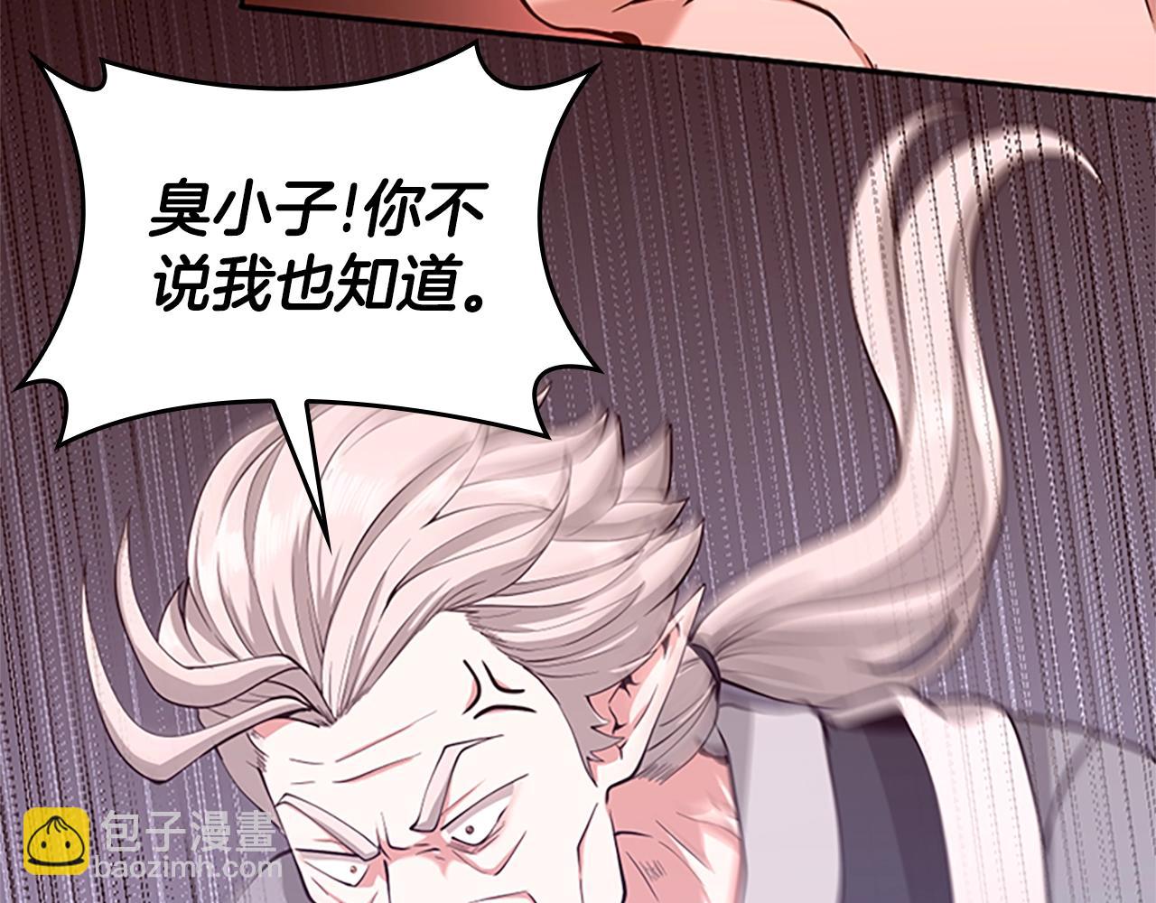 第5季第129话 爷爷的审问56