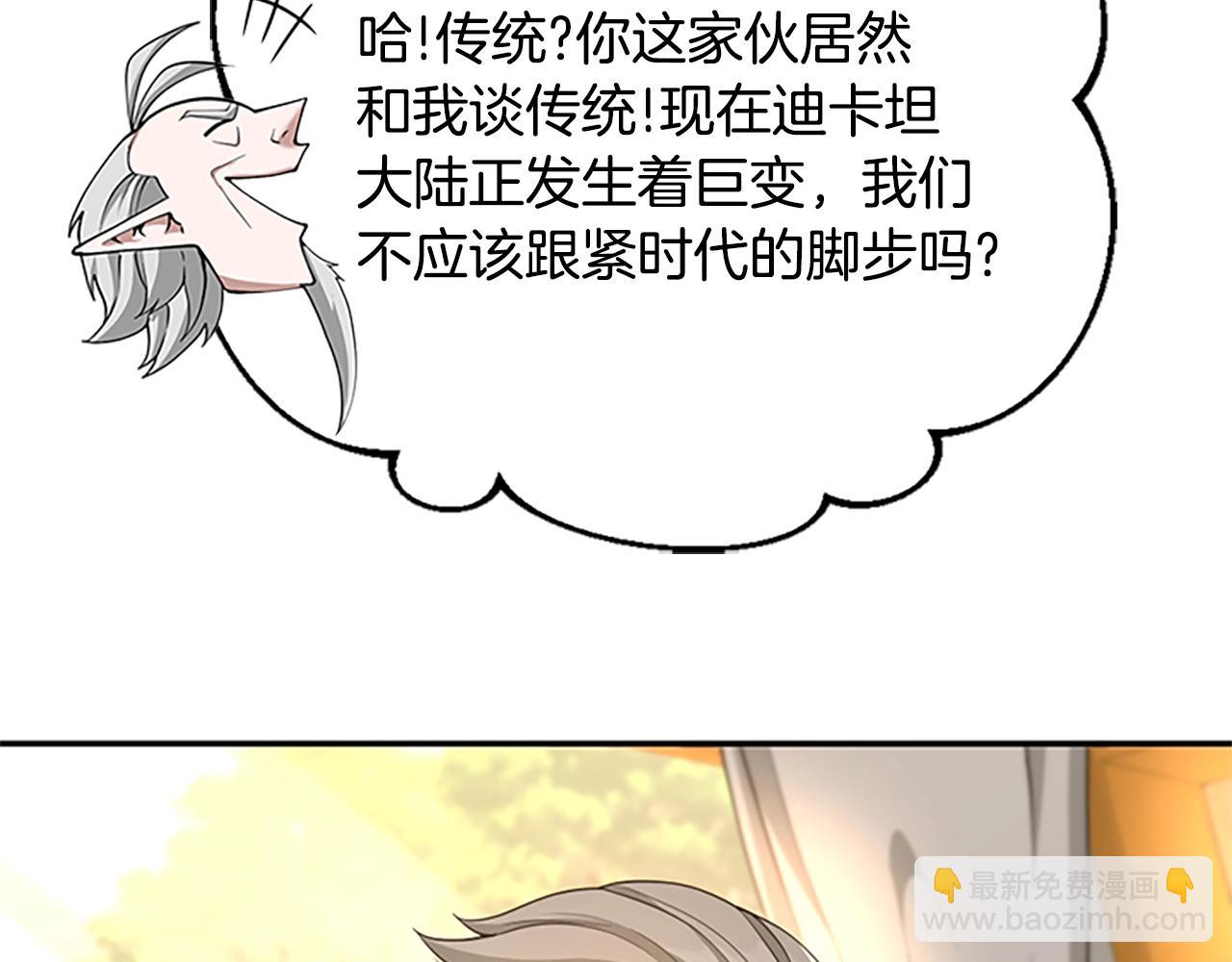 第5季第129话 爷爷的审问94