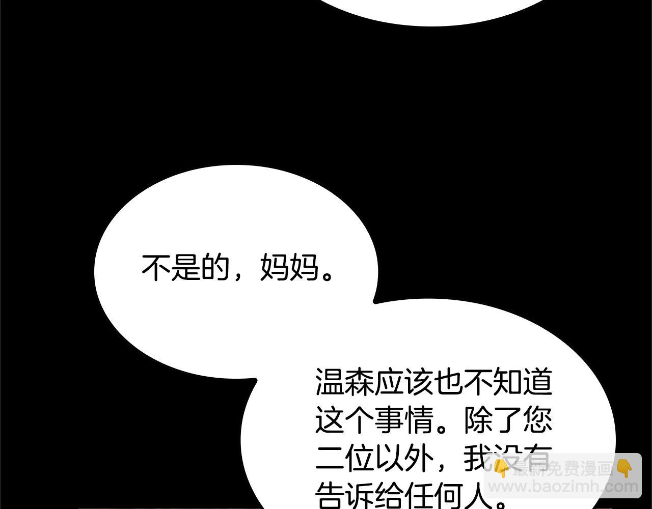 第5季第149话 斩断14