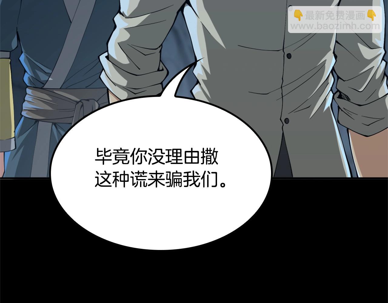 第5季第149话 斩断141