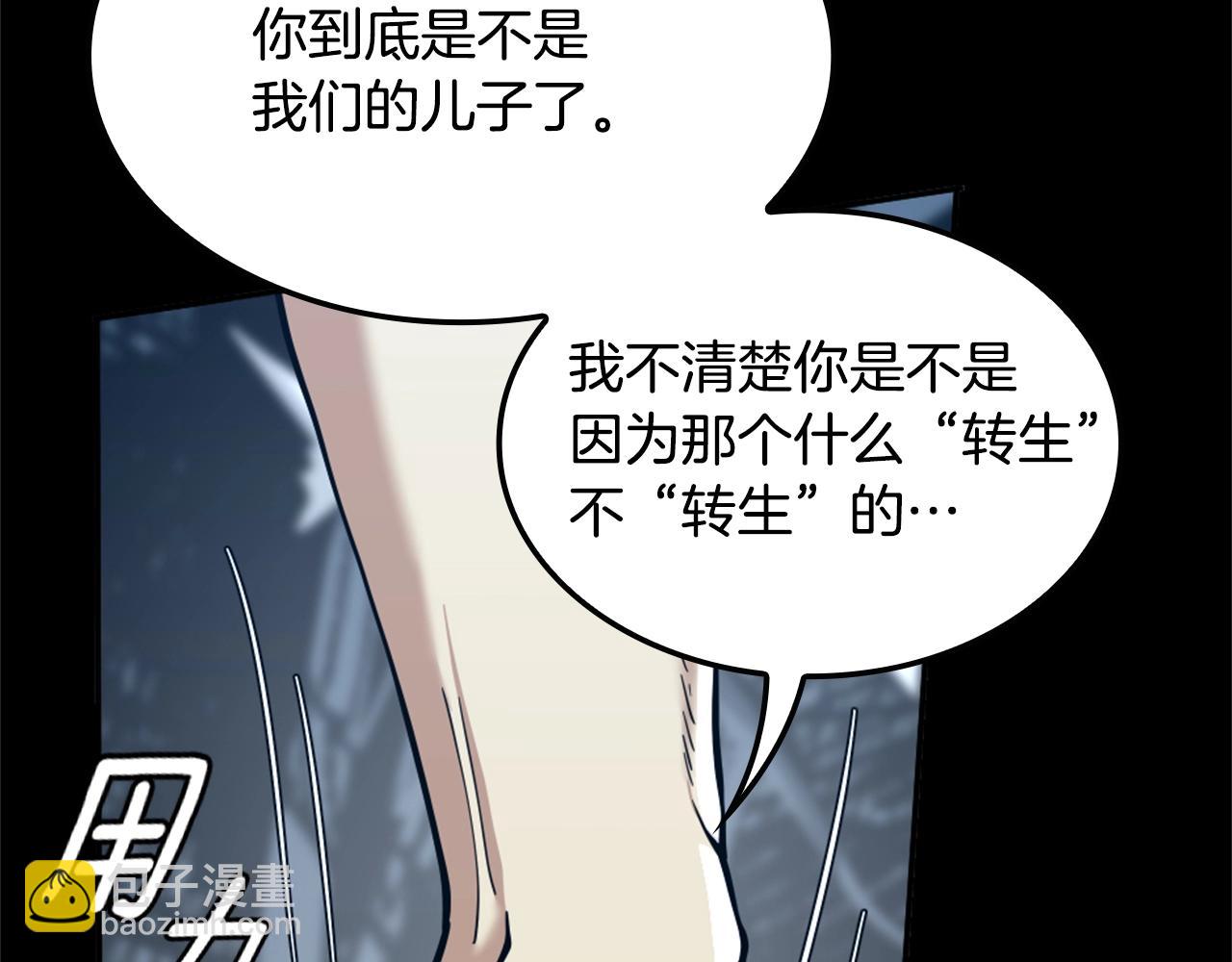 第5季第149话 斩断168
