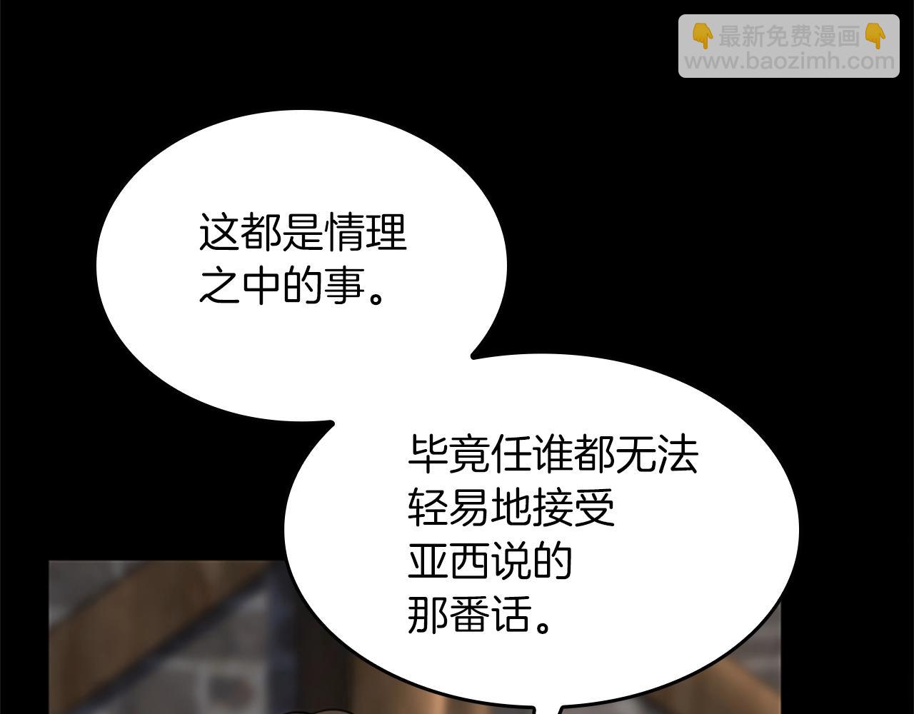 第5季第150话 神的领地119
