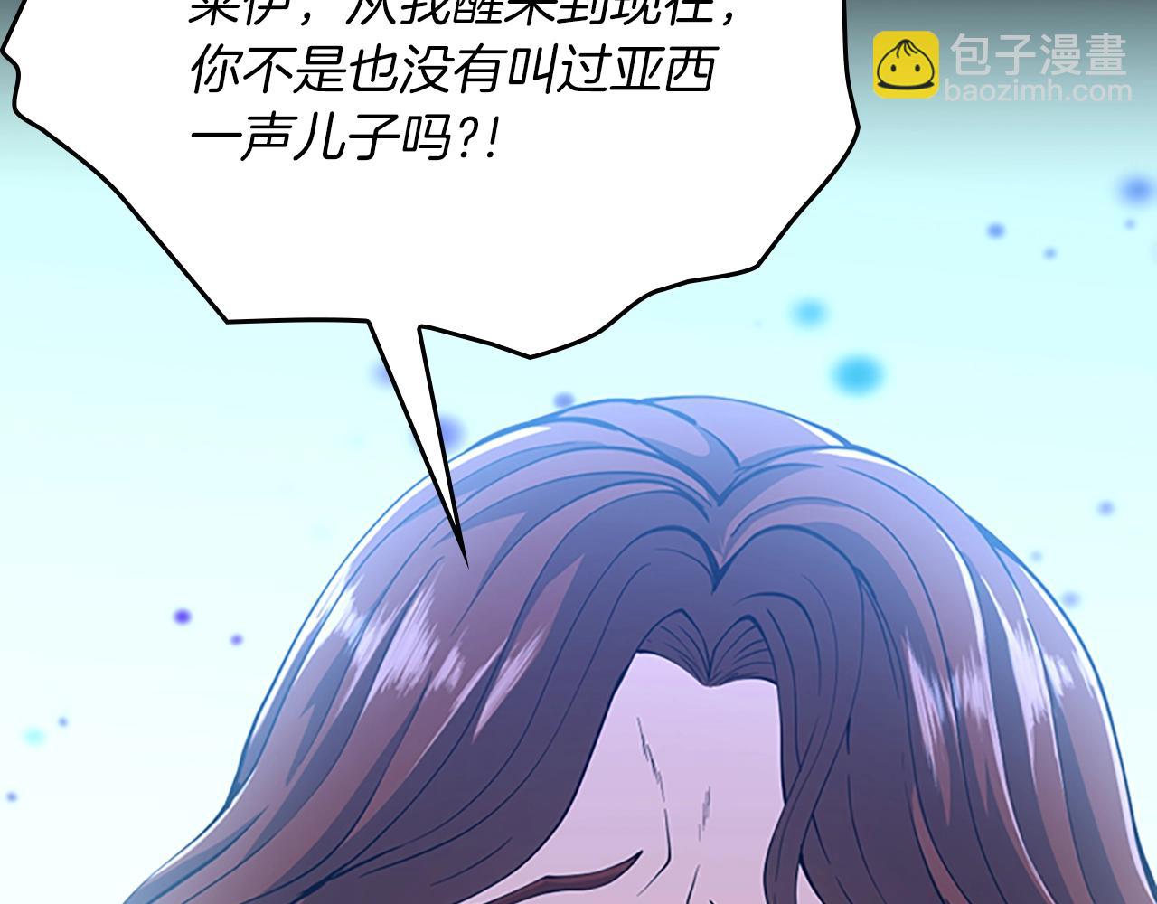 第5季第150话 神的领地156