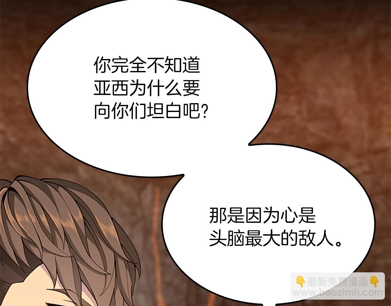 第5季第150话 神的领地53