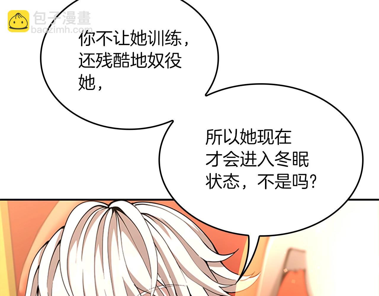 第5季第151话 众神之王104