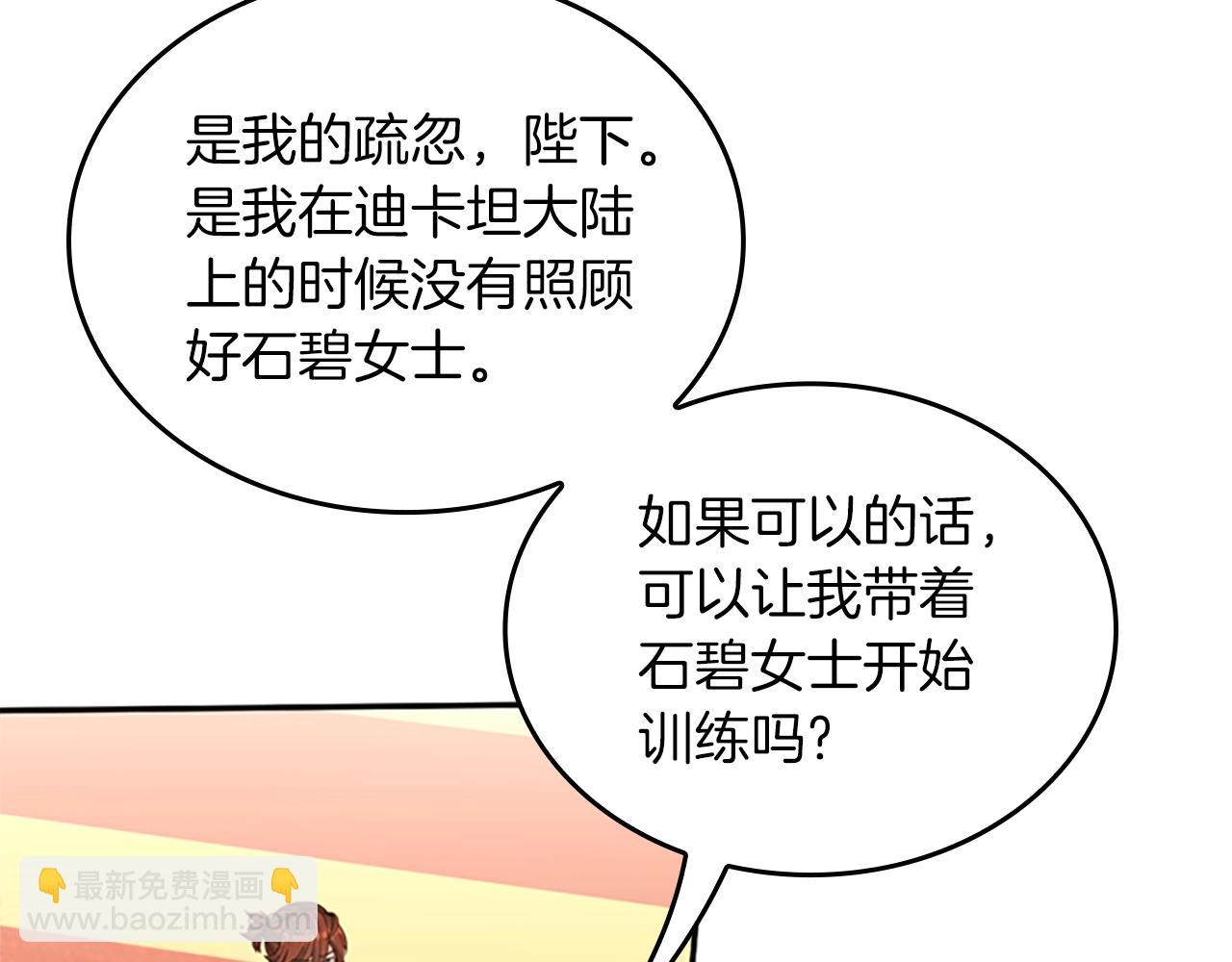 第5季第151话 众神之王109