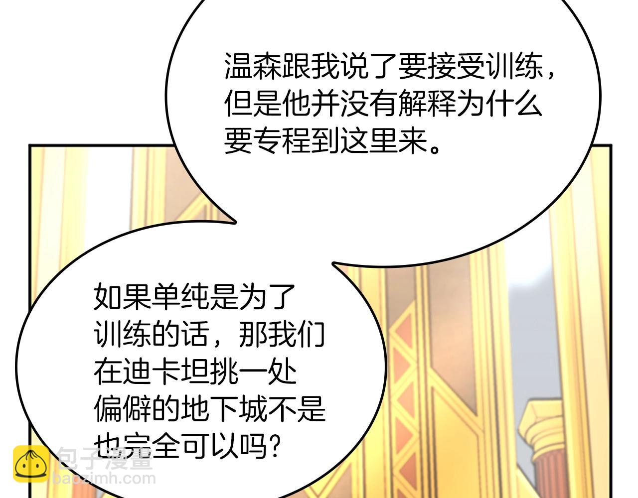 第5季第151话 众神之王136