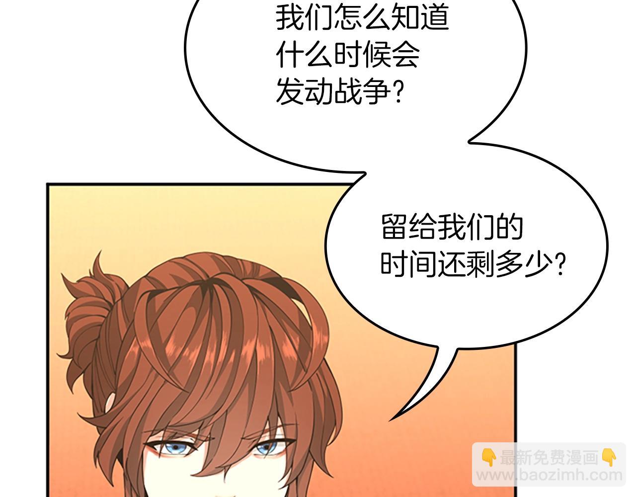 第5季第151话 众神之王149