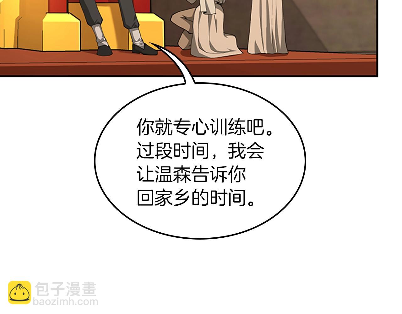 第5季第151话 众神之王152