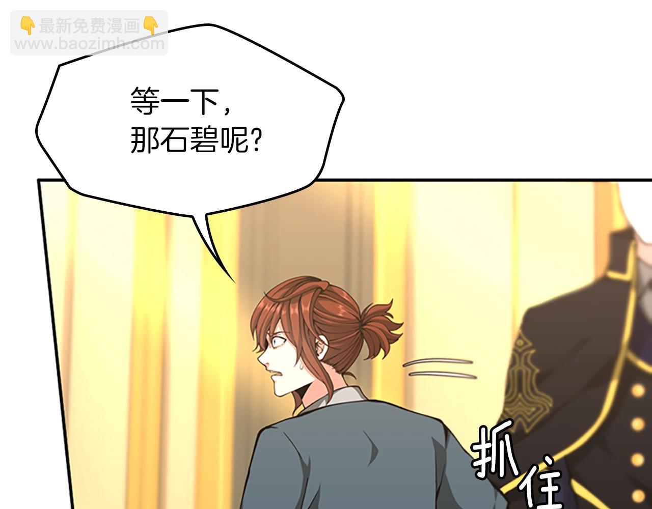第5季第151话 众神之王153