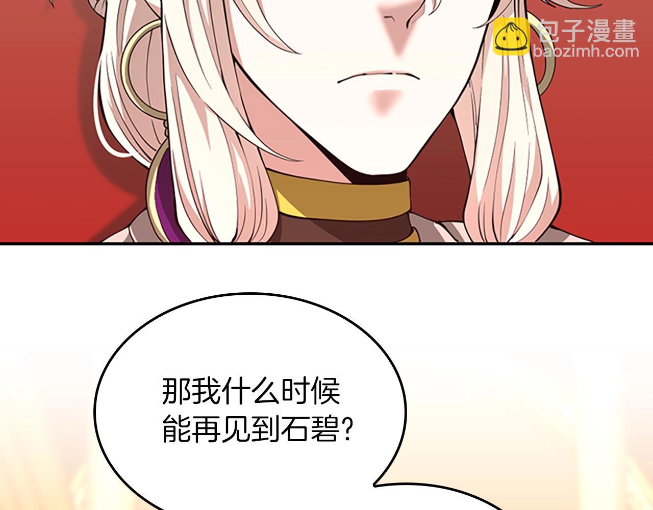 第5季第151话 众神之王162