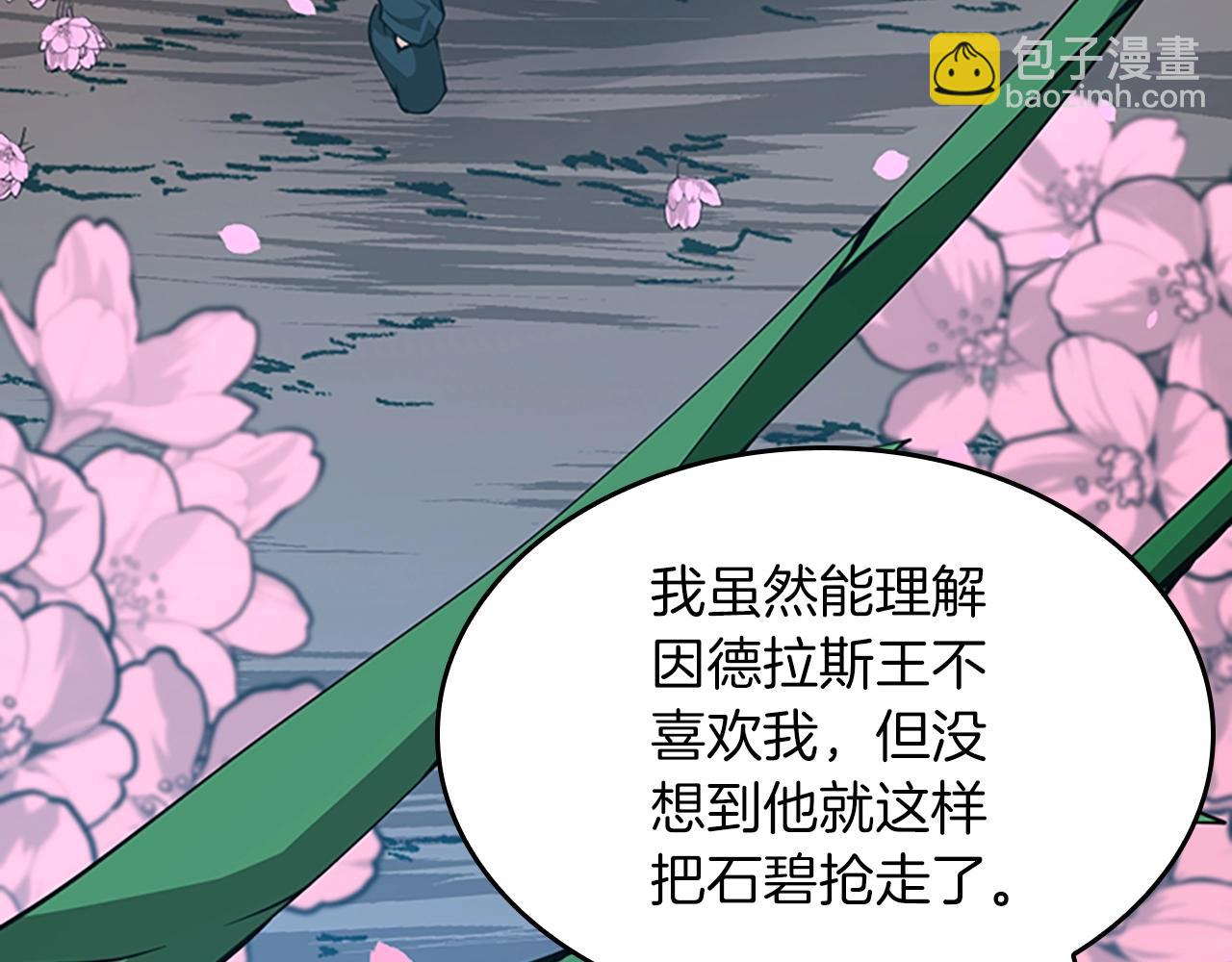 第5季第151话 众神之王181