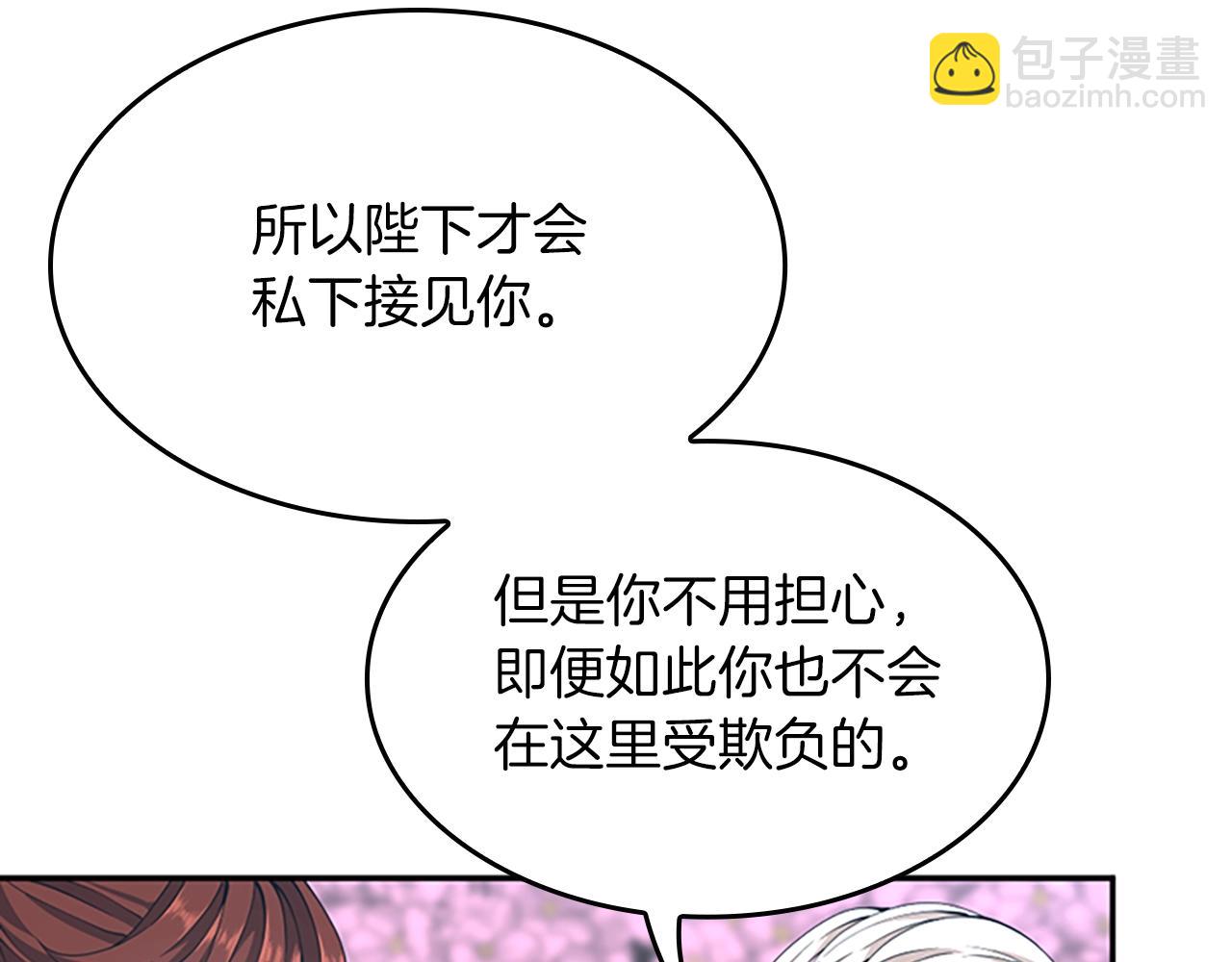 第5季第151话 众神之王185