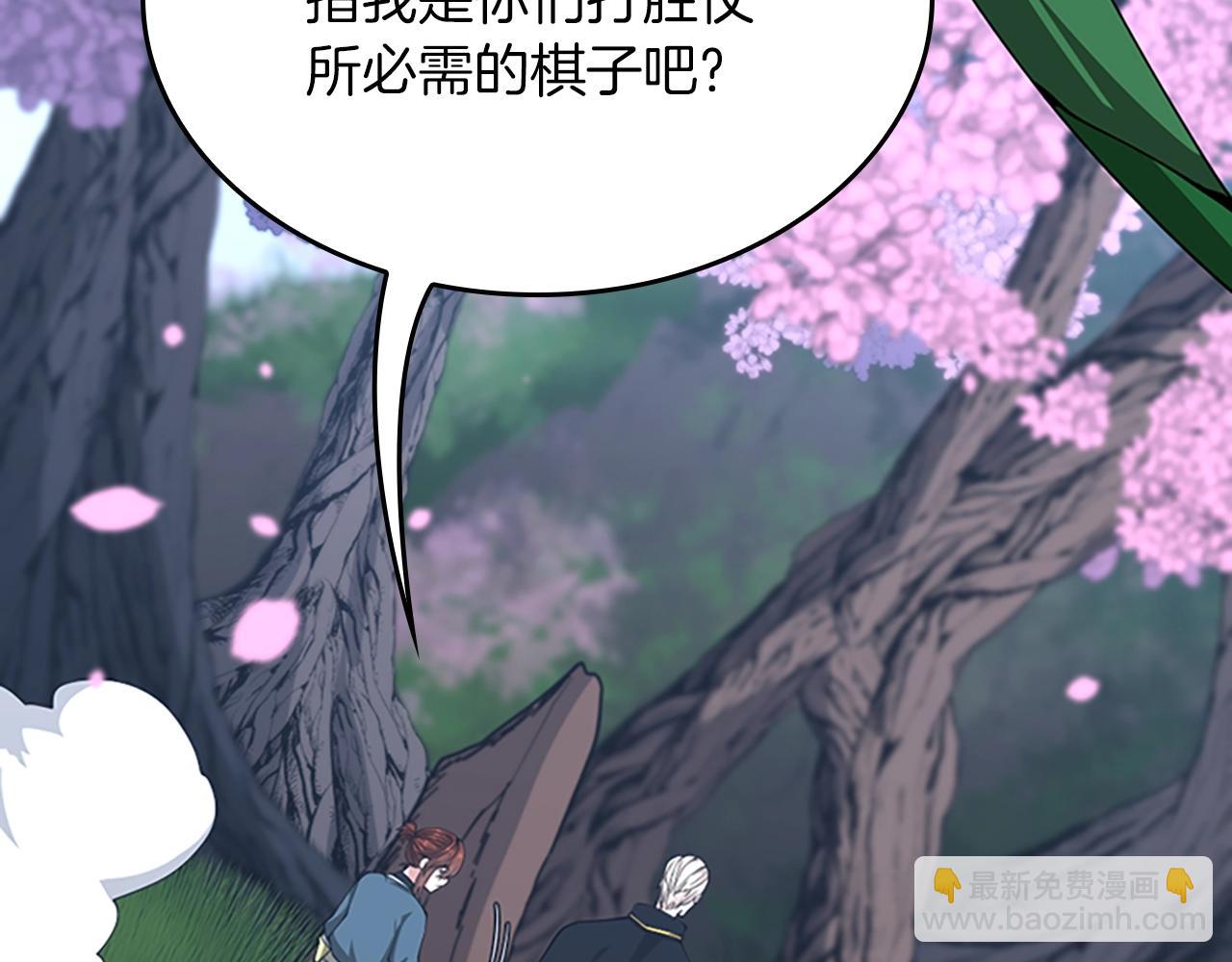 第5季第151话 众神之王190