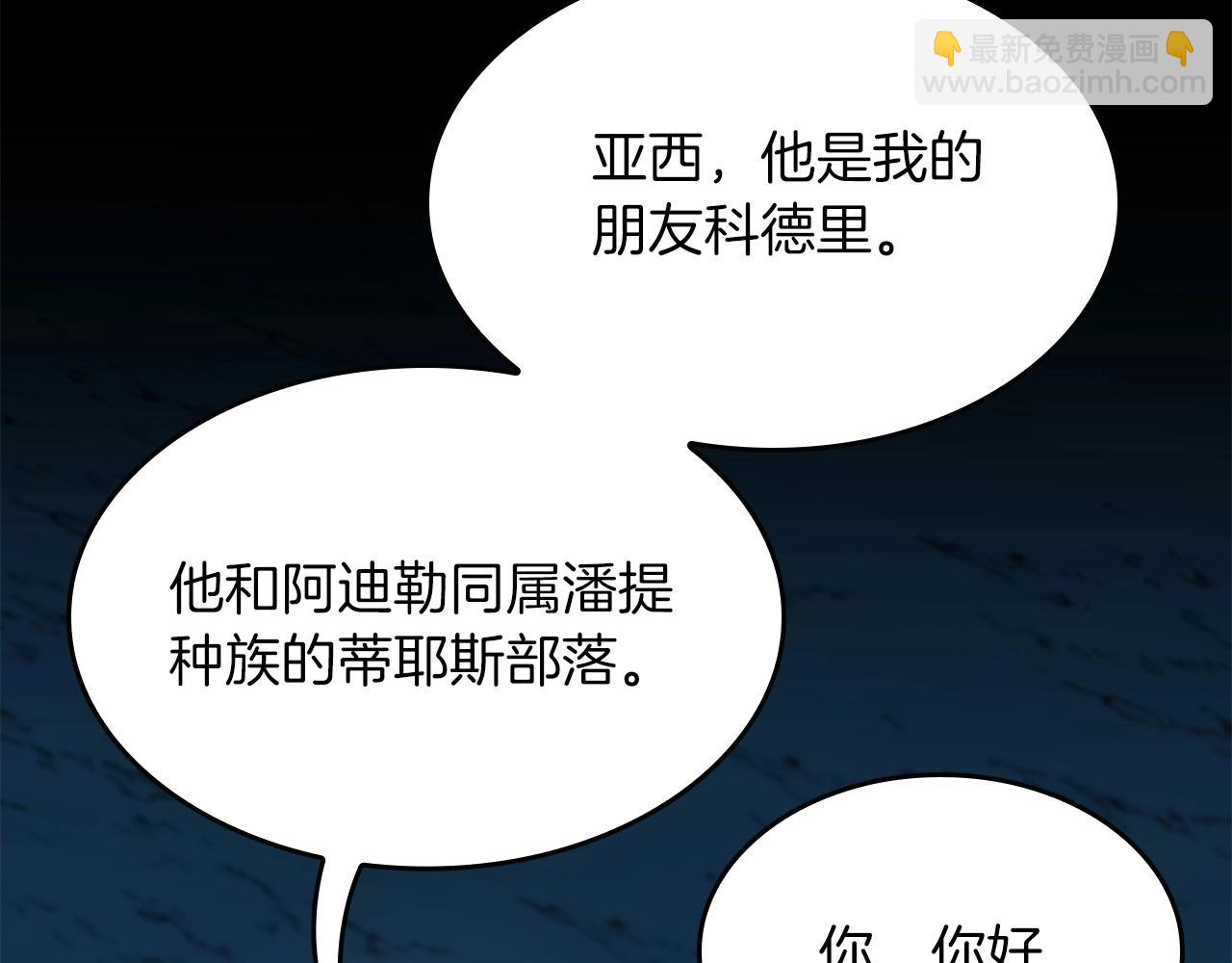 第5季第151话 众神之王225