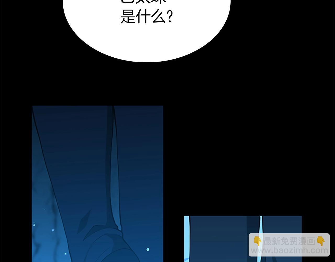 第5季第151话 众神之王235