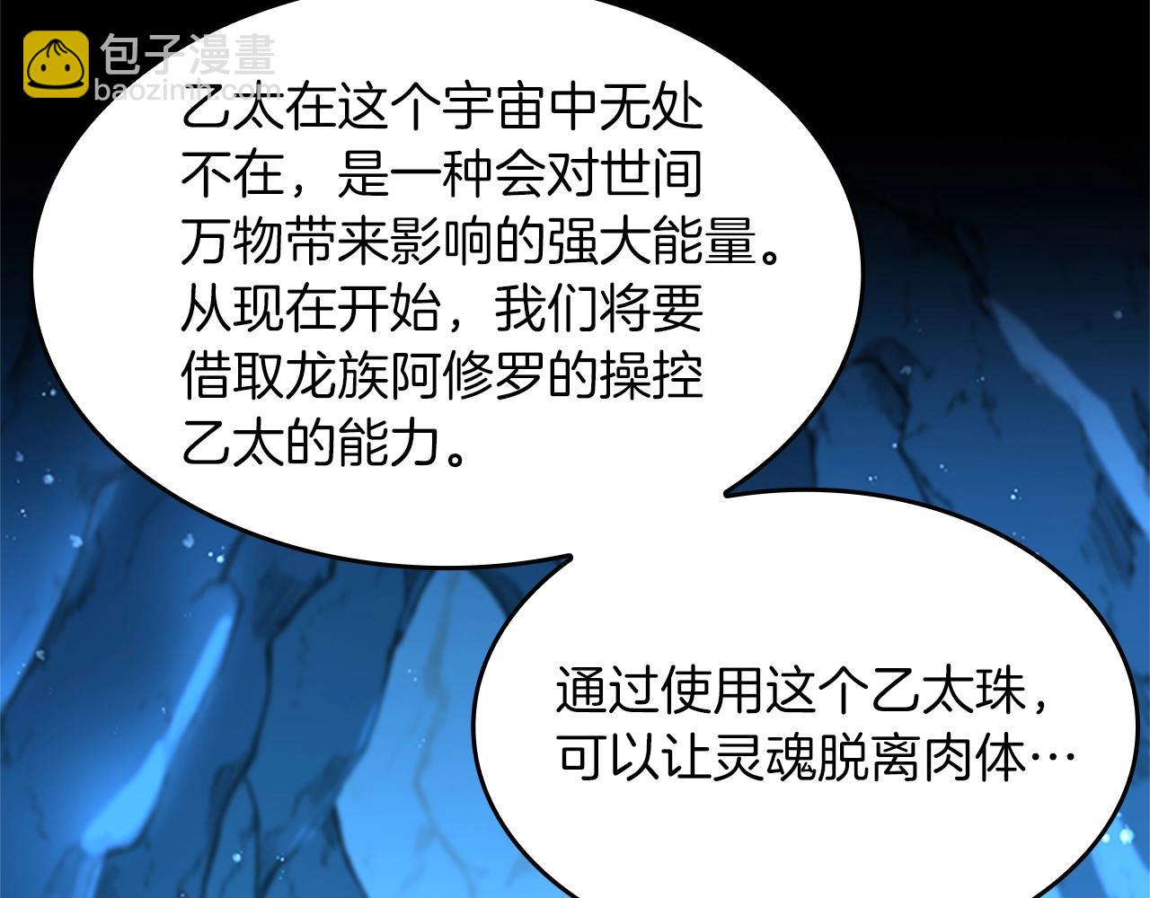 第5季第151话 众神之王237