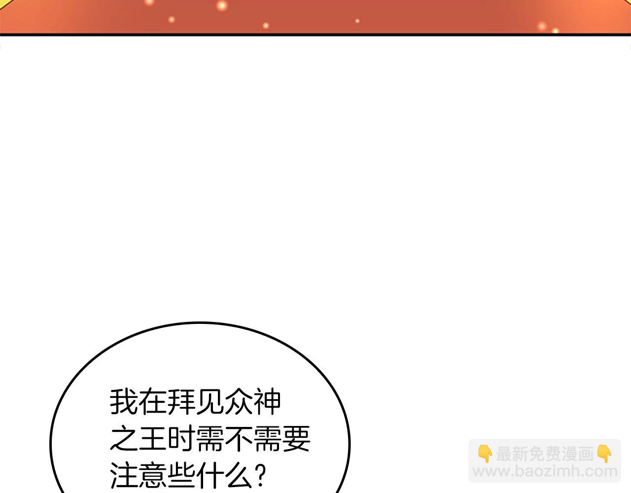 第5季第151话 众神之王34