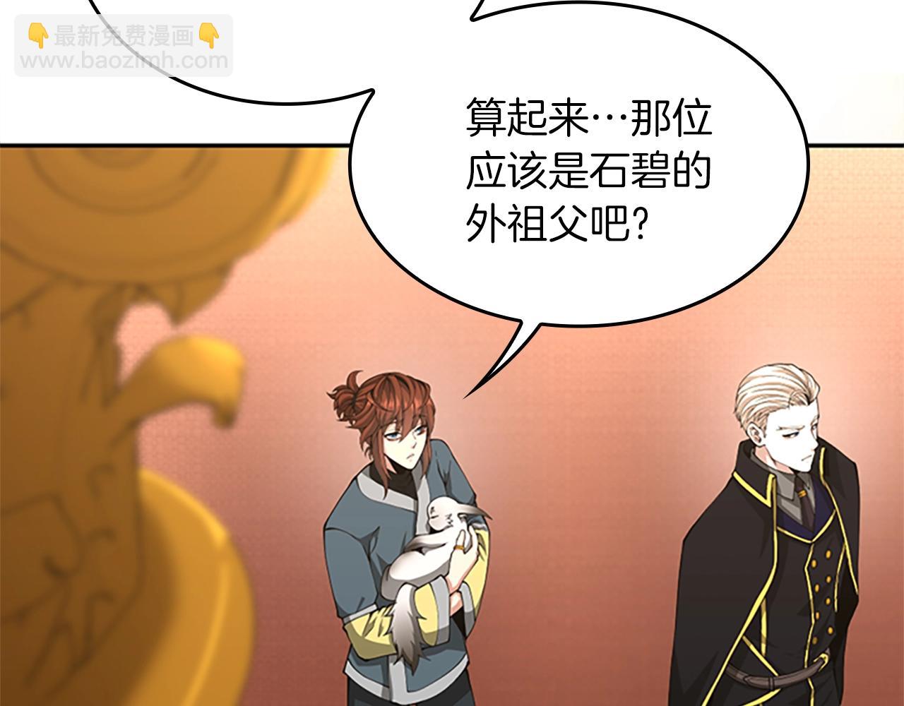 第5季第151话 众神之王35