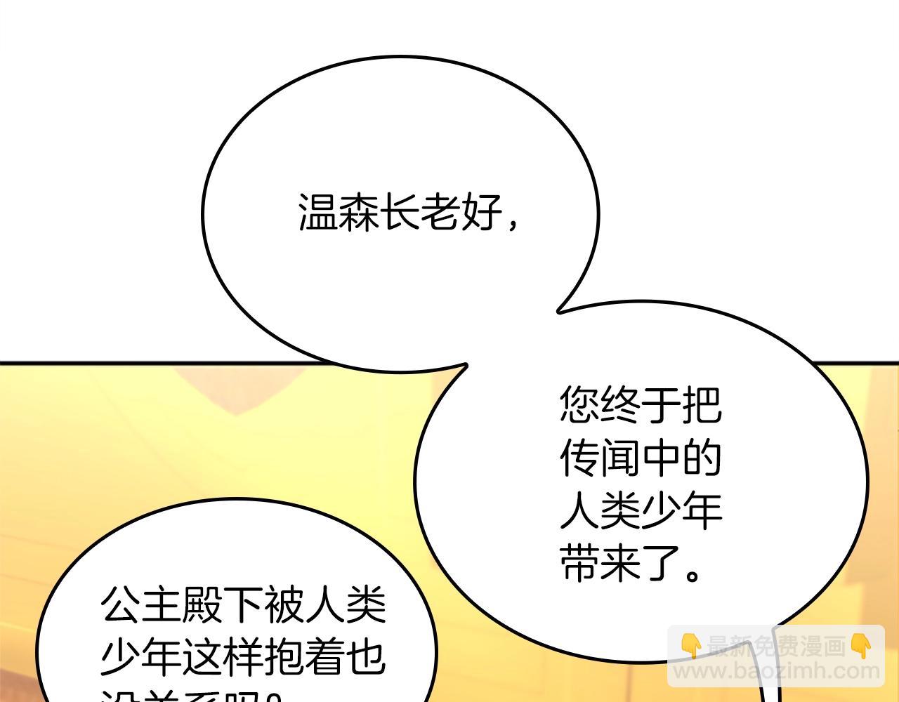 第5季第151话 众神之王45