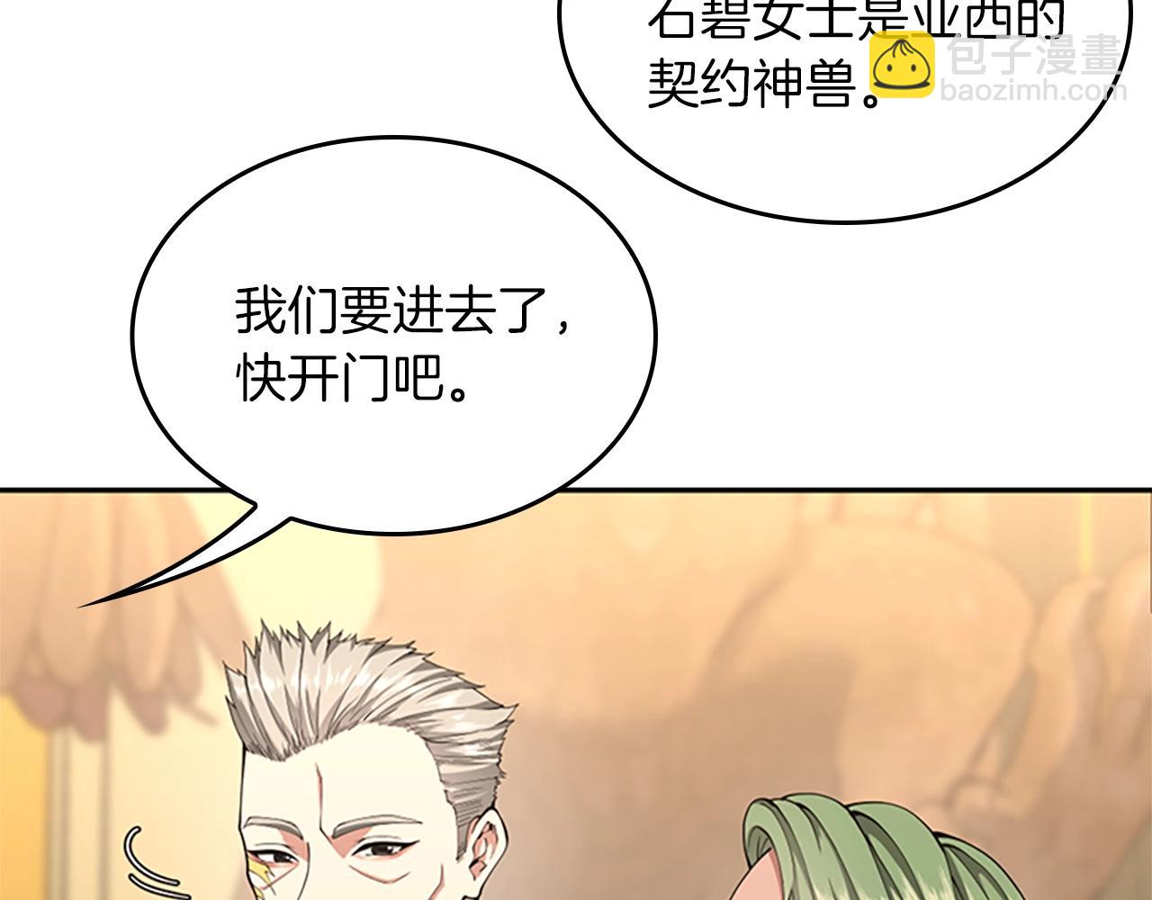 第5季第151话 众神之王48