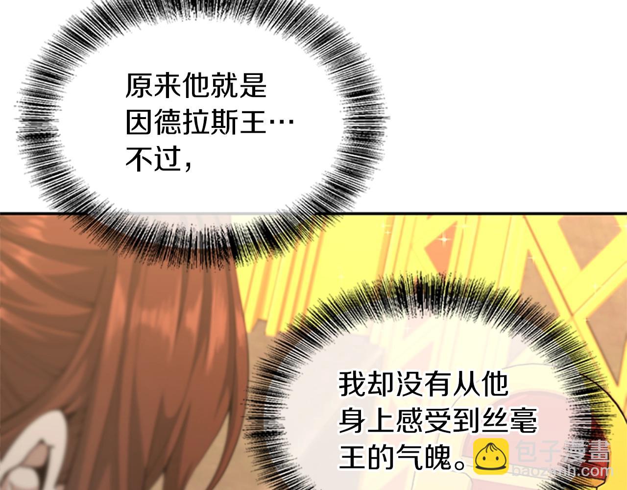 第5季第151话 众神之王77